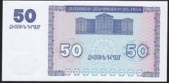 Ermenistan 50 Dram 1993 Çil Pick 35