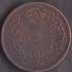 1255 /12 ABDÜLMECİD 5 PARA BAKIR HALİYLE eski para satan yerler