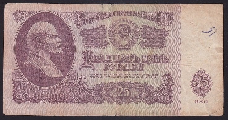 RUSYA 25 RUBLE 1961 TEMİZ eski para fiyatları