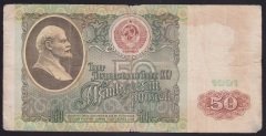 RUSYA 50 RUBLE 1991 TEMİZ