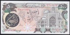 İran 500 Riyal 1981 ÇİL Sürsajlı Pick 128