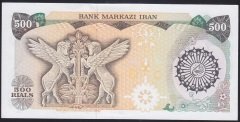 İran 500 Riyal 1981 ÇİL Sürsajlı Pick 128