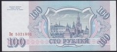 Rusya 100 Ruble 1993 Çil Pick 254