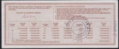 1991 30 Ağustos Çeyrek Bilet - R Serisi - Zafer Bayramı