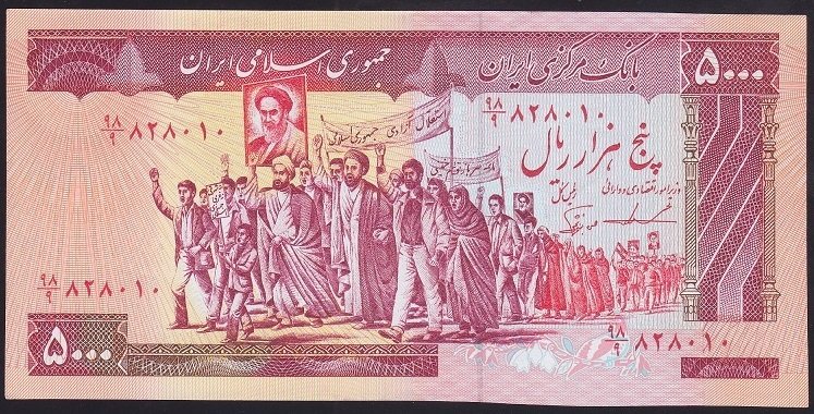 İran 5000 Riyal 1983 Çil Pick 139b