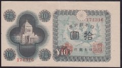 JAPONYA 10 YEN 1946 ÇİLALTI
