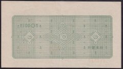 JAPONYA 10 YEN 1946 ÇİLALTI