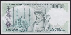 7.EMİSYON 1.TERTİP 10000 LİRA A12 073948 ÇÇT ÇİLALTI