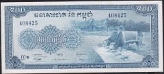 Kamboçya 100 Riels 1956 Çilaltı Çil Pick 13b