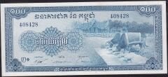 Kamboçya 100 Riels 1956 Çilaltı Çil Pick 13b