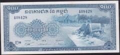 Kamboçya 100 Riels 1956 Çilaltı Çil Pick 13b