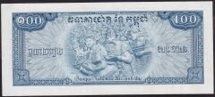 Kamboçya 100 Riels 1956 Çilaltı Çil Pick 13b