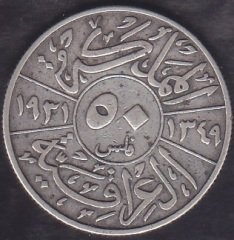 Irak 50 Fils 1931 Kral Faysal Gümüş