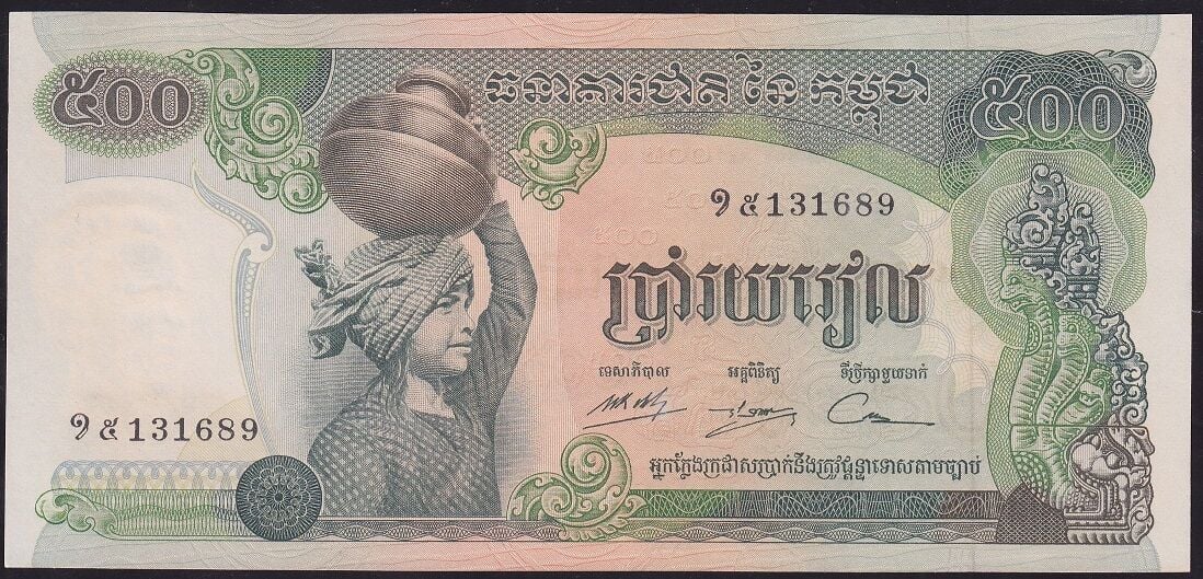 Kamboçya 500 Riels 1973 - 1975 Çilaltı Çil Pick 16b