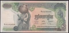 Kamboçya 500 Riels 1973 - 1975 Çilaltı Çil Pick 16b