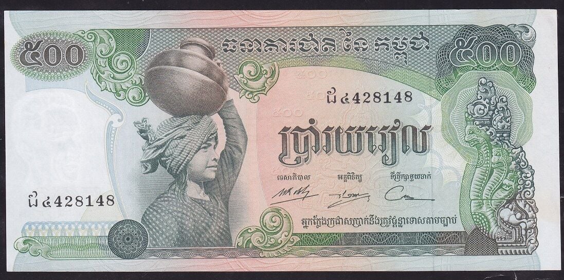 Kamboçya 500 Riels 1973 - 1975 Çilaltı Çil Pick 16b