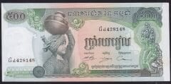 Kamboçya 500 Riels 1973 - 1975 Çilaltı Çil Pick 16b