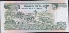 Kamboçya 500 Riels 1973 - 1975 Çilaltı Çil Pick 16b