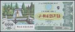 1991 9 Ocak Çeyrek Bilet - g Serisi J-86271