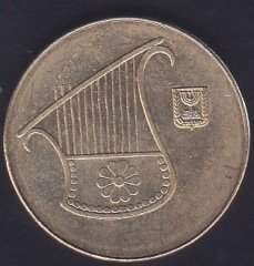 İSRAİL 1/2 ŞEKEL