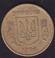 Ukrayna 25 Kapik 1994