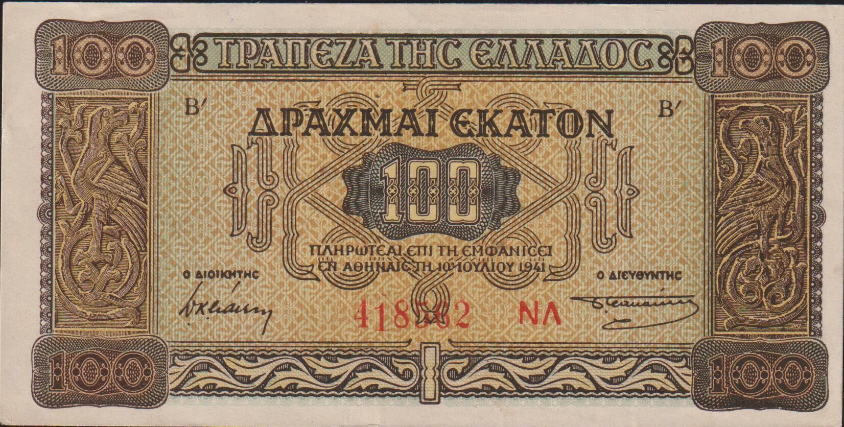 Yunanistan 100 Drahmi 1941 Çilaltı