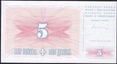 Bosna Hersek 5 Dinar 1994 Çil Pick 40 İlk Bin