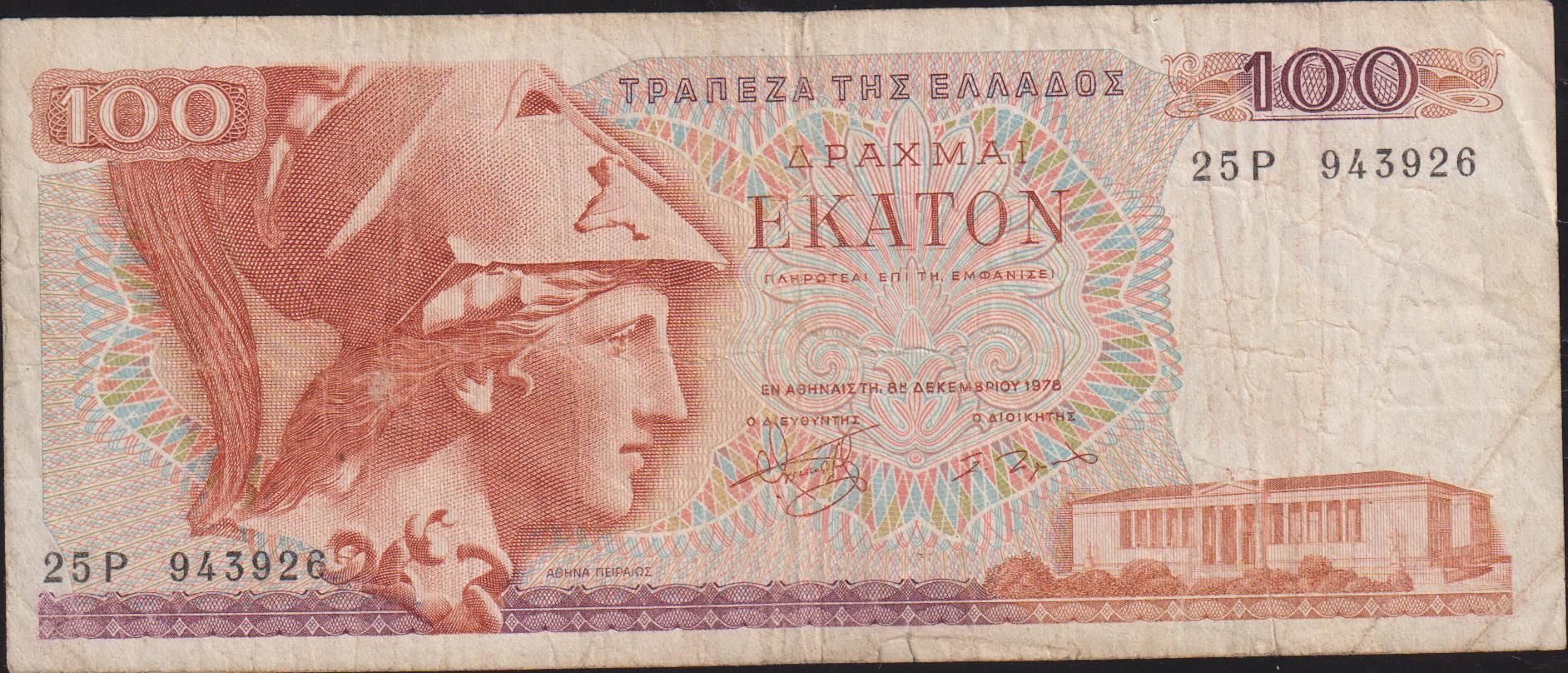 Yunanistan 100 Drahmi 1978 Temiz