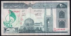İran 200 Riyal Çok Temiz+ Sürsajlı