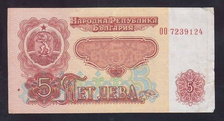 BULGARİSTAN 5 LEVA 1974 ÇOK ÇOK TEMİZ
