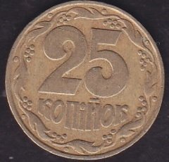 Ukrayna 25 Kapik 1992