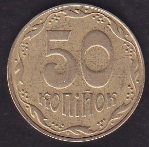 Ukrayna 50 Kapik 2009