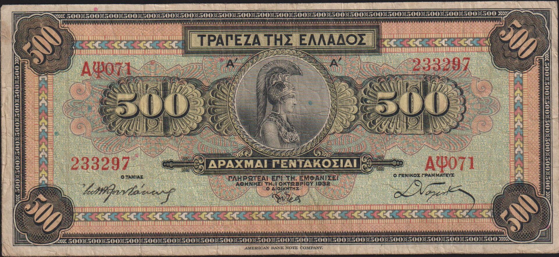 Yunanistan 500 Drahmi 1932 Çok Temiz Pick 102