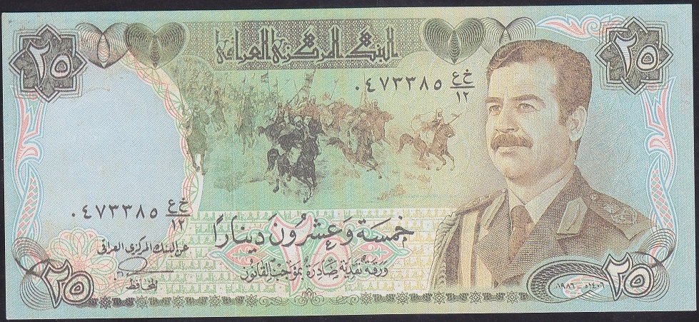 IRAK PROPOGANDA PARASI 25 DİNAR ÇİL eski para