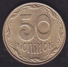 Ukrayna 50 Kapik 2010