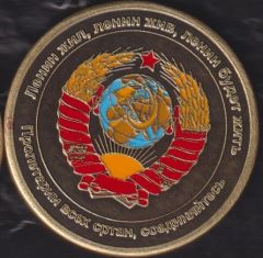 Rusya Lenin Madalya 43 mm