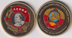 Rusya Lenin Madalya 43 mm
