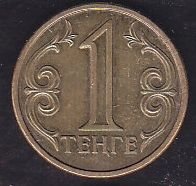 Kazakistan 1 Tenge 2014
