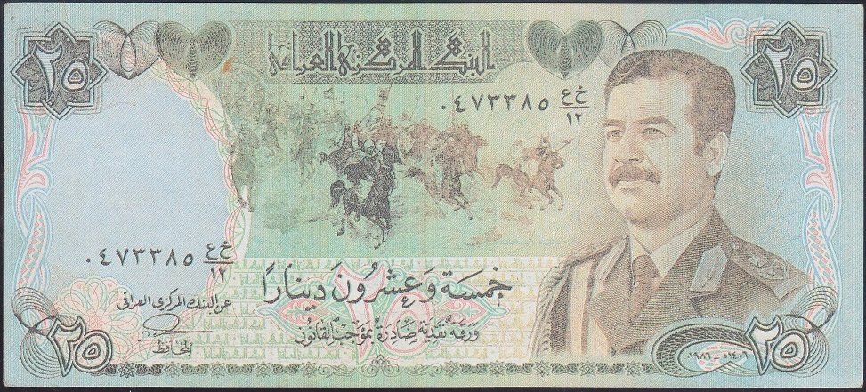 IRAK PROPOGANDA PARASI 25 DİNAR ARKA YÜZÜ FARKLI ÇİLALTI eski para