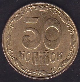 Ukrayna 50 Kapik 2014