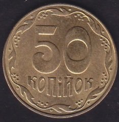 Ukrayna 50 Kapik 2014