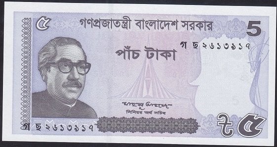 Bangladeş 5 Taka 2016 Çil