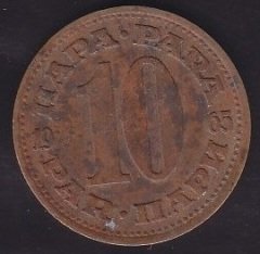 YUGOSLAVYA 10 PARA 1965