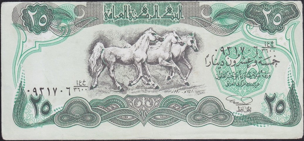IRAK 25 DİNAR 1990 ÇİLALTI ( AMBARGO DÖNEMİ )