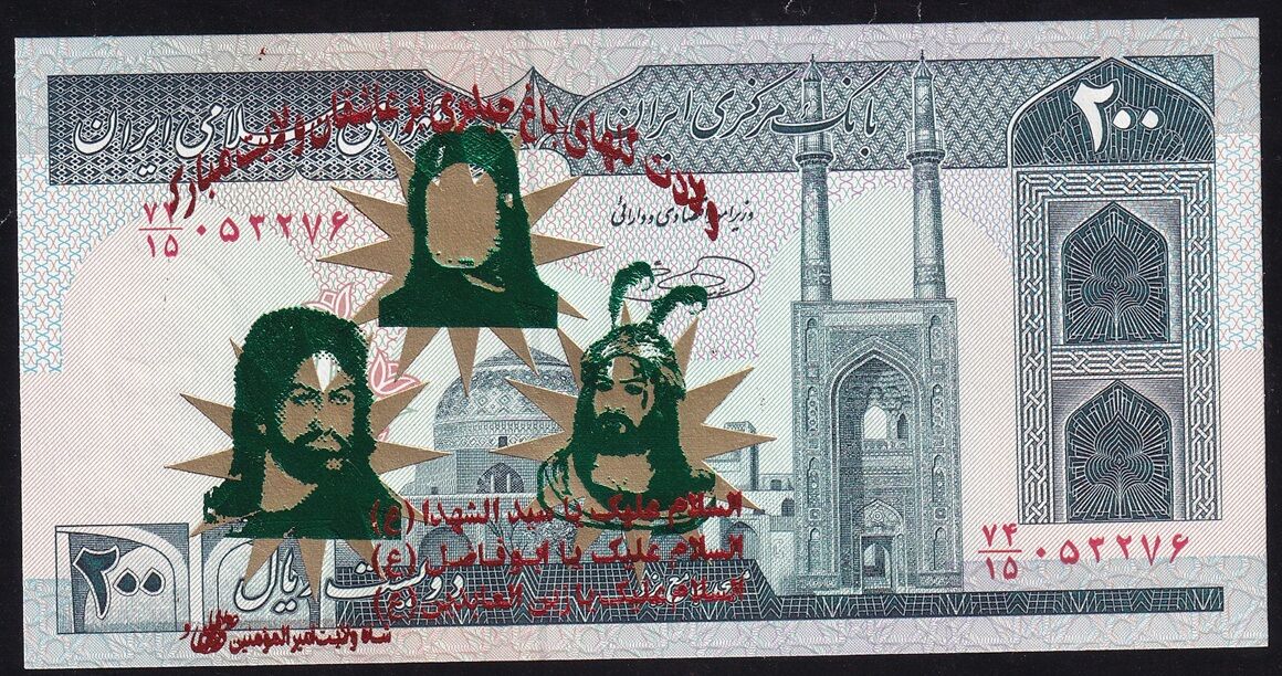 İran 200 Riyal 1985 Çil Sürsajlı
