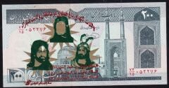 İran 200 Riyal 1985 Çil Sürsajlı