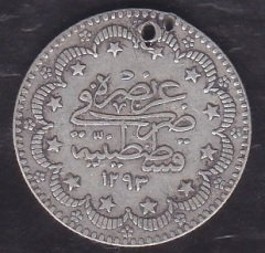 1293 / 32 ABDULHAMİT 5 KURUŞ GÜMÜŞ (DELİKLİ)
