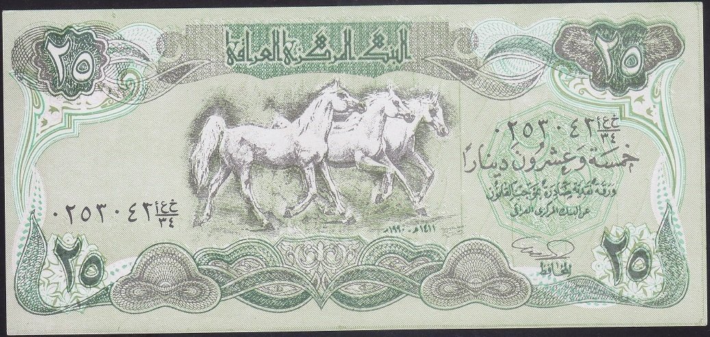 IRAK 25 DİNAR 1990 ÇİL ( AMBARGO DÖNEMİ)