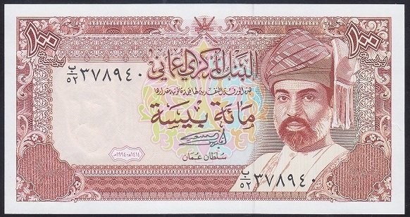 UMMAN 100 BAİSA 1994 ÇİL