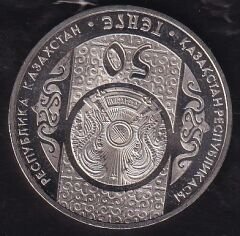 Kazakistan 50 Tenge 2014 Çil Kökpar